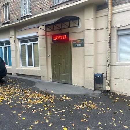 Vip "Hostel Ok Hotel" Kiev Exterior foto